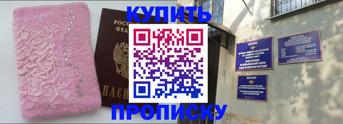 временная регистрация для школы в Раменском