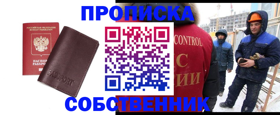 временная регистрация законно в Раменском