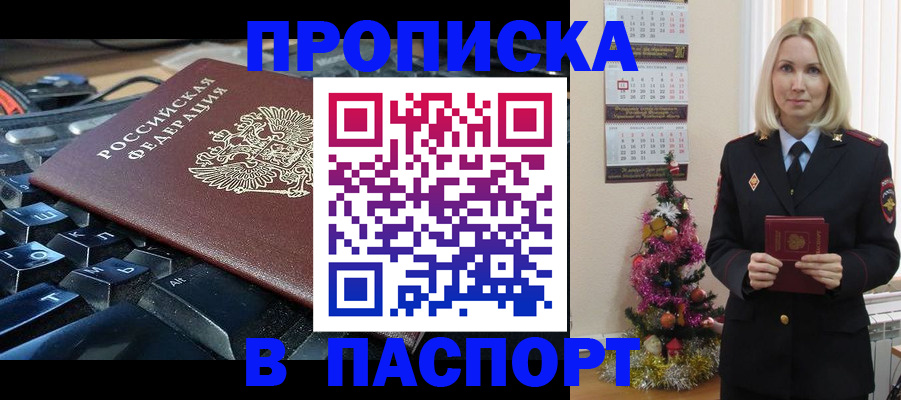 миграционный учет в Раменском