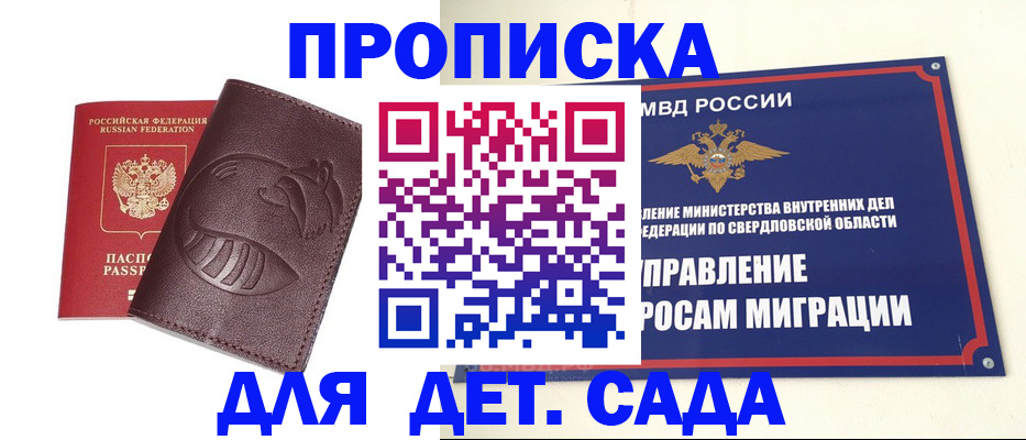 временная регистрация адрес в Раменском