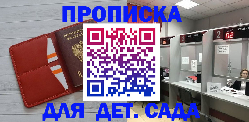 временная регистрация 2025 в Раменском